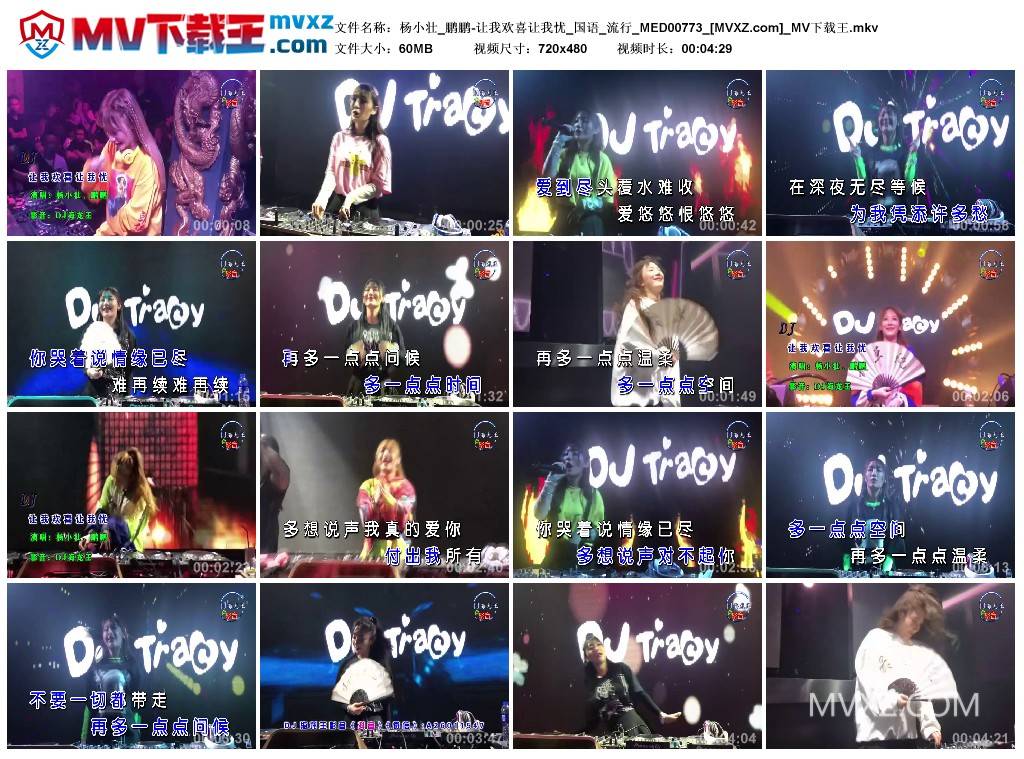 杨小壮_鹏鹏-让我欢喜让我忧_国语_流行_MED00773